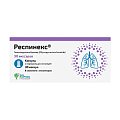 Купить респинекс, капсулы с порошком для ингаляций 50мкг/доза, 30 шт в комплекте с ингалятором  в Нижнем Новгороде