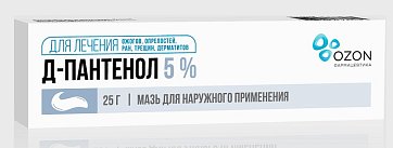 Д-Пантенол, мазь для наружного применения 5%, 25г