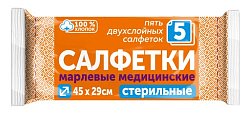 Купить салфетки стерильные 2 слойные 29см х45см, 5шт в Нижнем Новгороде