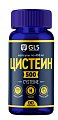 Купить gls (глс) цистеин 500мг, капсулы массой 450мг, 90 шт бад в Нижнем Новгороде