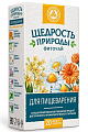 Купить фиточай щедрость природы для пищеварения, фильтр-пакеты 2г, 20шт в Нижнем Новгороде