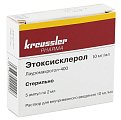 Купить этоксисклерол, раствор для внутривенного введения 10мг/мл, ампула 2мл, 5 шт в Нижнем Новгороде