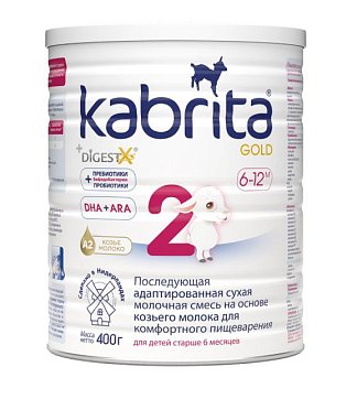 Kabrita Gold 2 (Кабрита) смесь на козьем молоке для детей от 6 месяцев, 400г