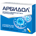 Купить арбидол, капсулы 100мг, 10 шт в Нижнем Новгороде