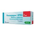 Купить рисперидон-крка, таблетки, покрытые пленочной оболочкой 1мг, 20 шт в Нижнем Новгороде