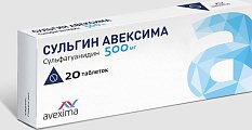 Купить сульгин-авексима, таблетки 500мг, 20 шт в Нижнем Новгороде