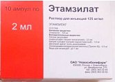 Купить этамзилат, раствор для инъекций 125мг/мл, ампула 2мл, 10 шт в Нижнем Новгороде