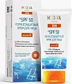 Купить mediva (медива) sun крем для лица солнцезащитный, 50мл spf50 в Нижнем Новгороде