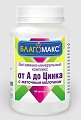 Купить благомакс от а до цинка, маточное молочко, капсулы 60шт бад в Нижнем Новгороде