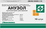 Купить анузол, суппозитории ректальные, 10 шт в Нижнем Новгороде