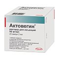 Купить актовегин, раствор для инъекций 40мг/мл, ампулы 2мл, 25 шт в Нижнем Новгороде