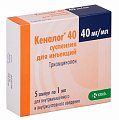 Купить кеналог, суспензия для инъекций 40мг/мл, ампулы 1мл, 5 шт в Нижнем Новгороде