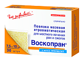 Купить воскопран левометил, стерильное мазевое покрытие 7,5см x10см, 30 шт в Нижнем Новгороде