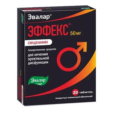 Эффекс Силденафил, таблетки, покрытые пленочной оболочкой 50мг, 20шт